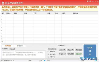 房訊搜索營(yíng)銷軟件 數(shù)字化轉(zhuǎn)型的關(guān)鍵工具與銷售策略解析